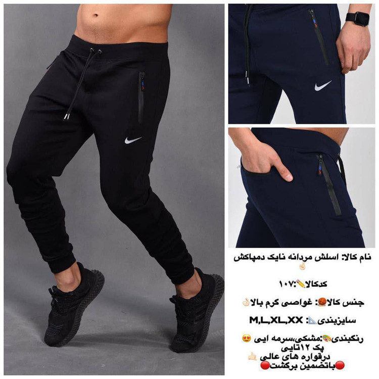 شلوار ورزشی غواصی گرم بالا دمپا راسته و دمپا کش و دمپا زیپ
